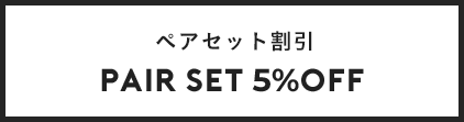 PAIR SET 5% OFF!!