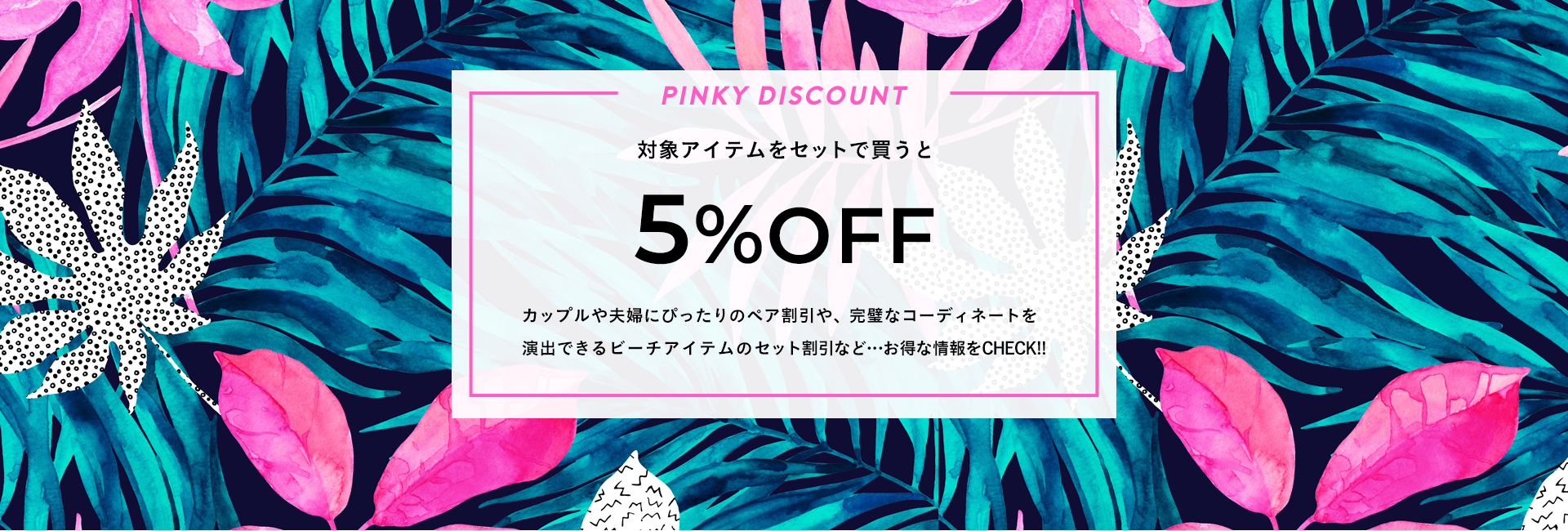 PINKY DISCOUNT